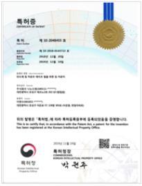 韩国专利证